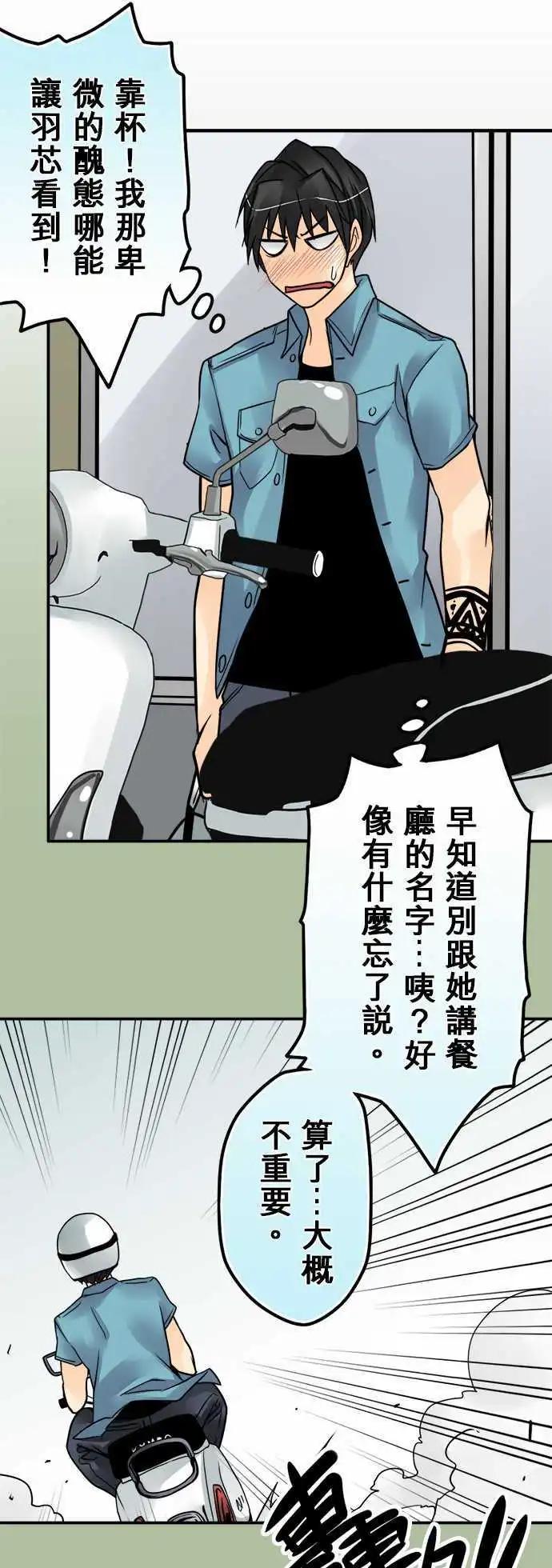 第112日-返家-第109话