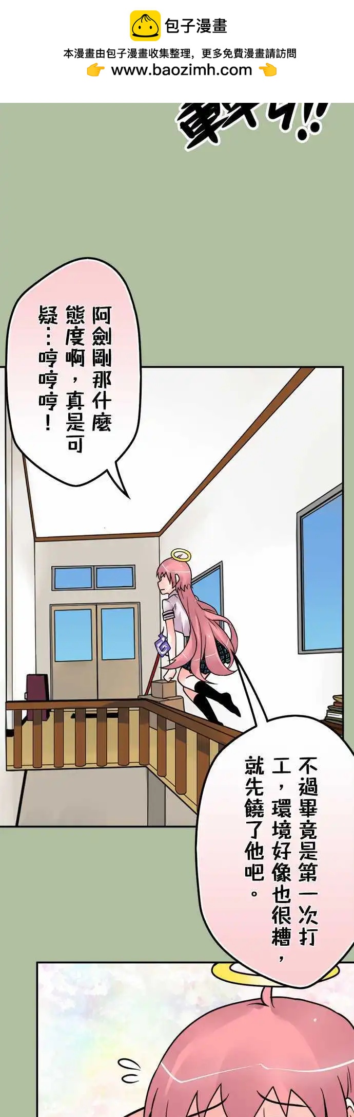 第112日-返家-第109话