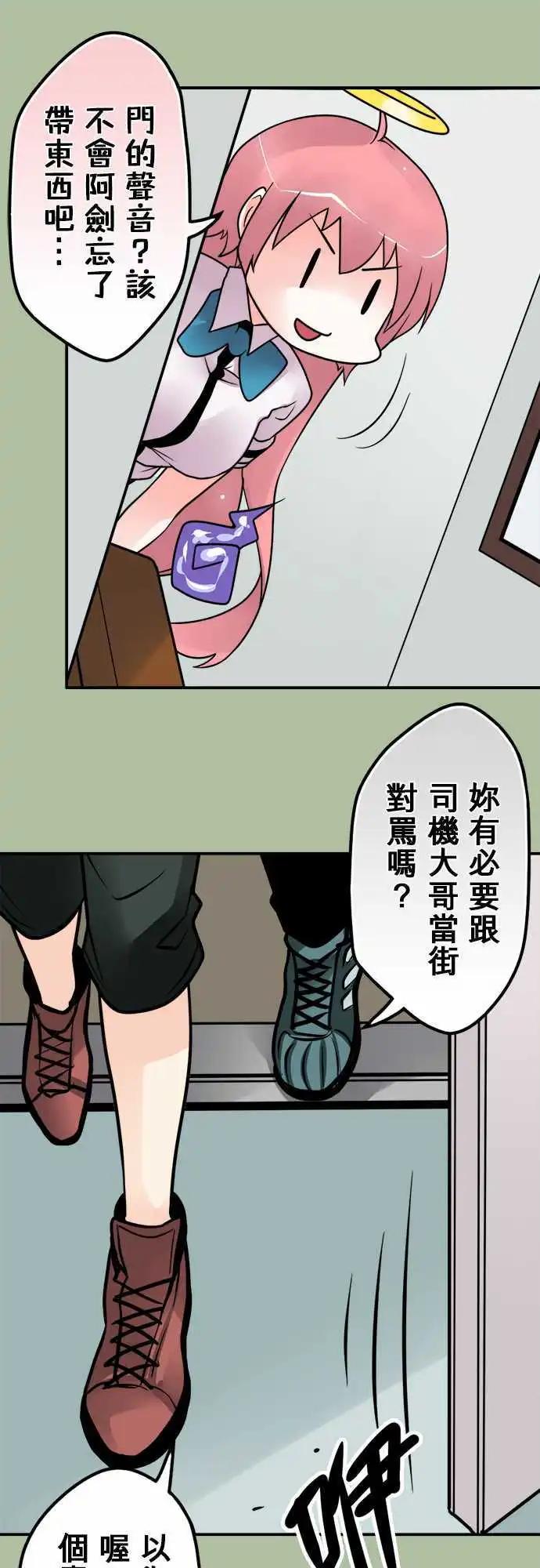 第112日-返家-第109话