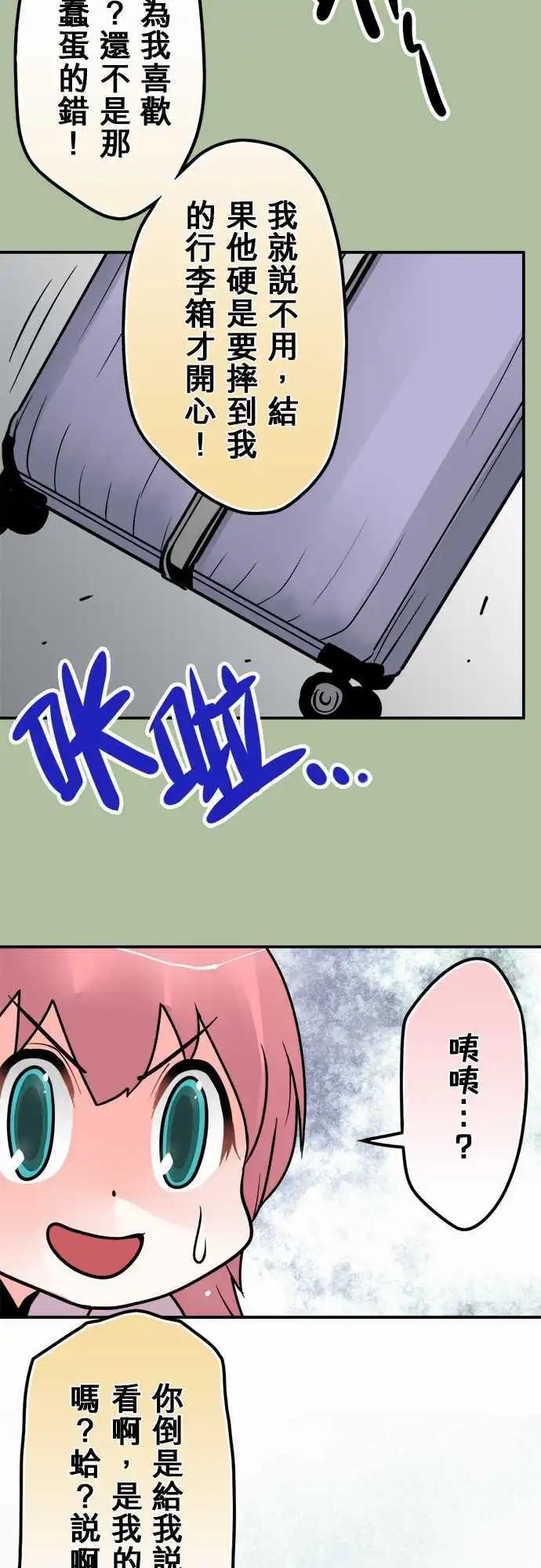 第112日-返家-第109话