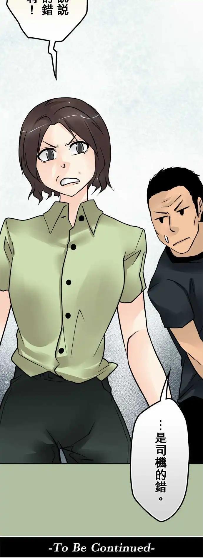 第112日-返家-第109话