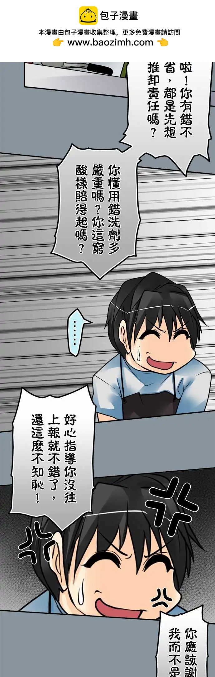 第112日-返家-第109话