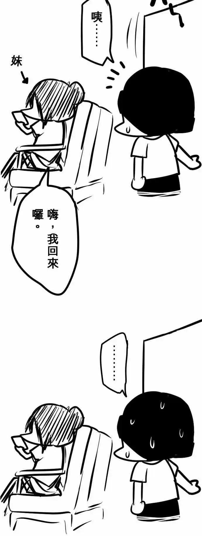 第112日-返家-第109话