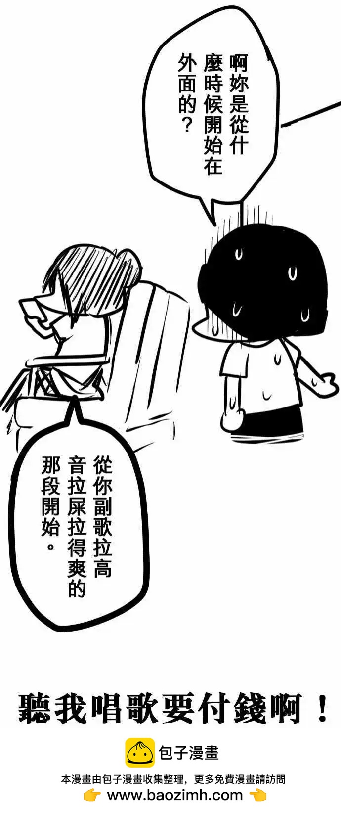 第112日-返家-第109话