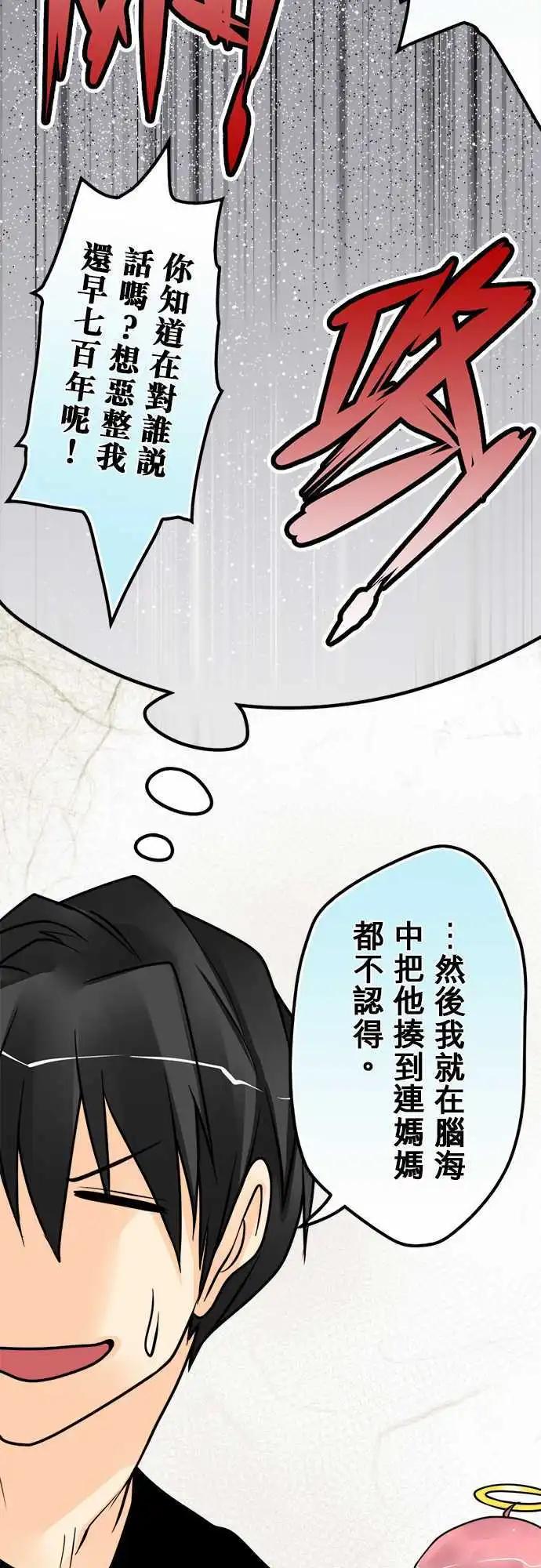 第112日-返家-第109话