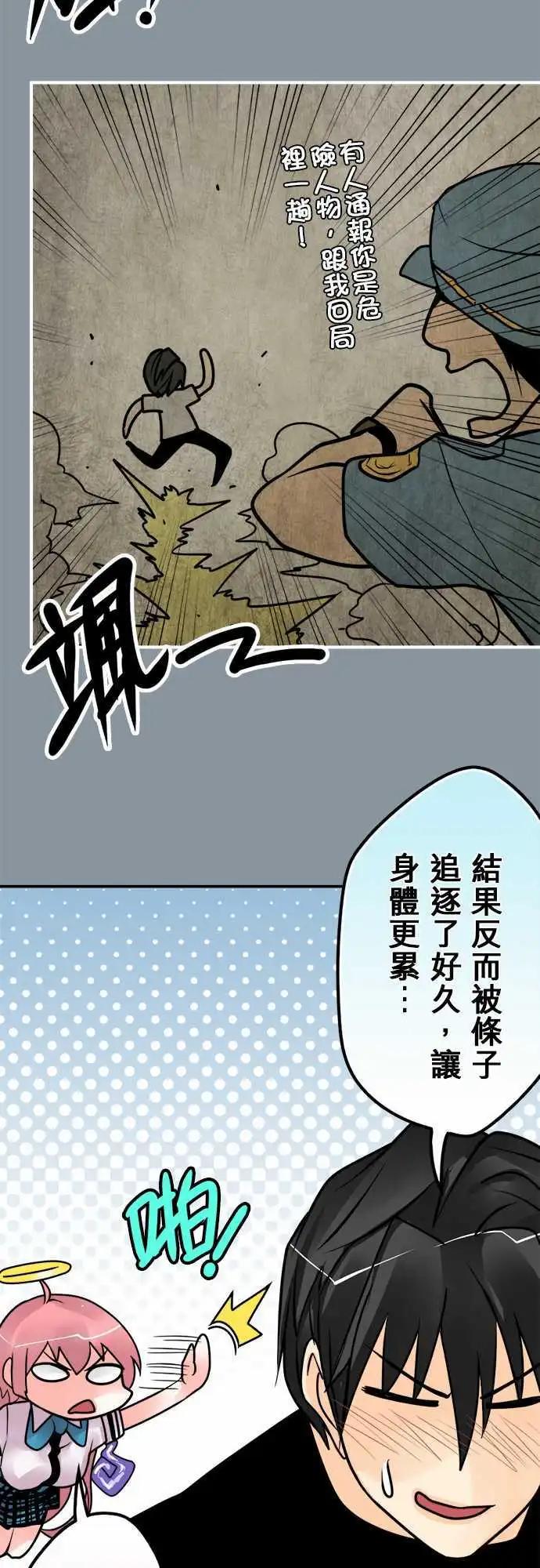 第112日-返家-第109话