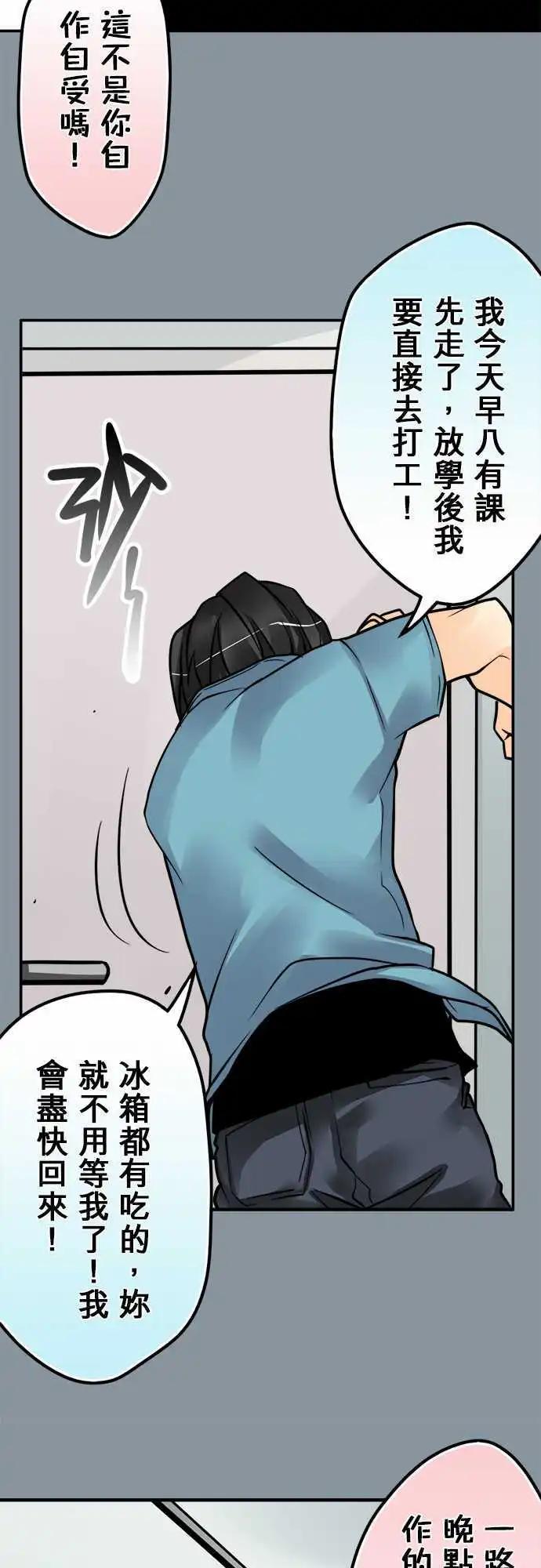 第112日-返家-第109话