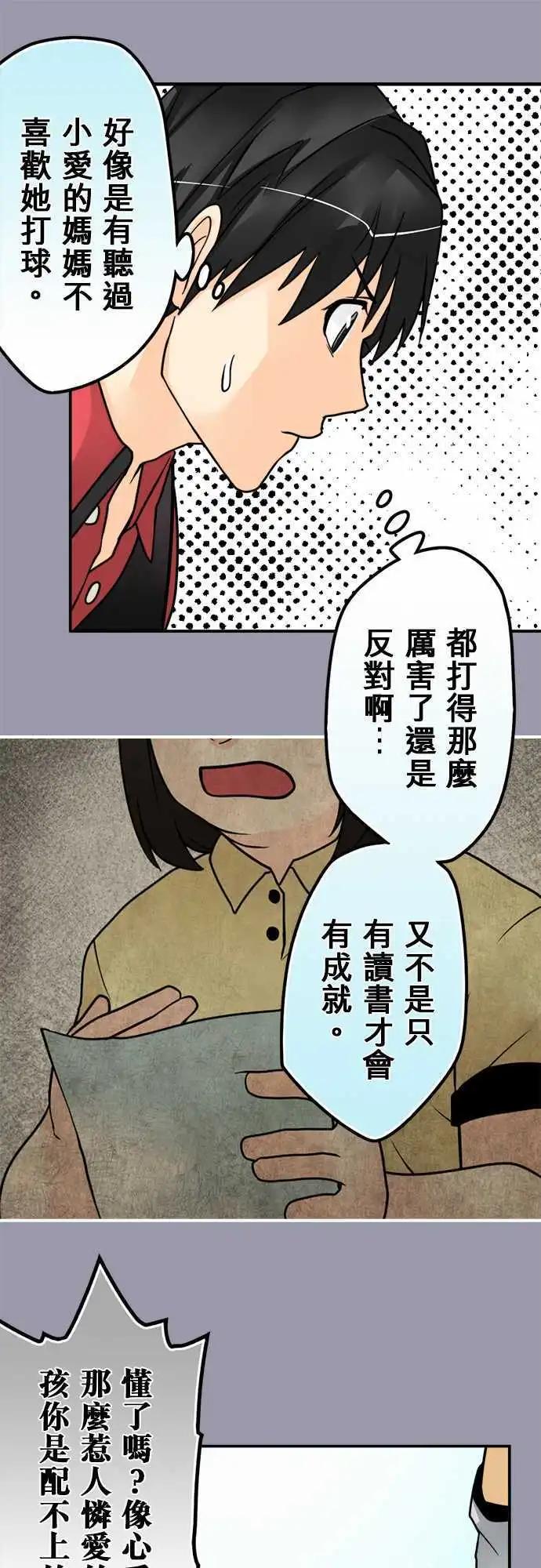 第114日-为了梦想-第111话