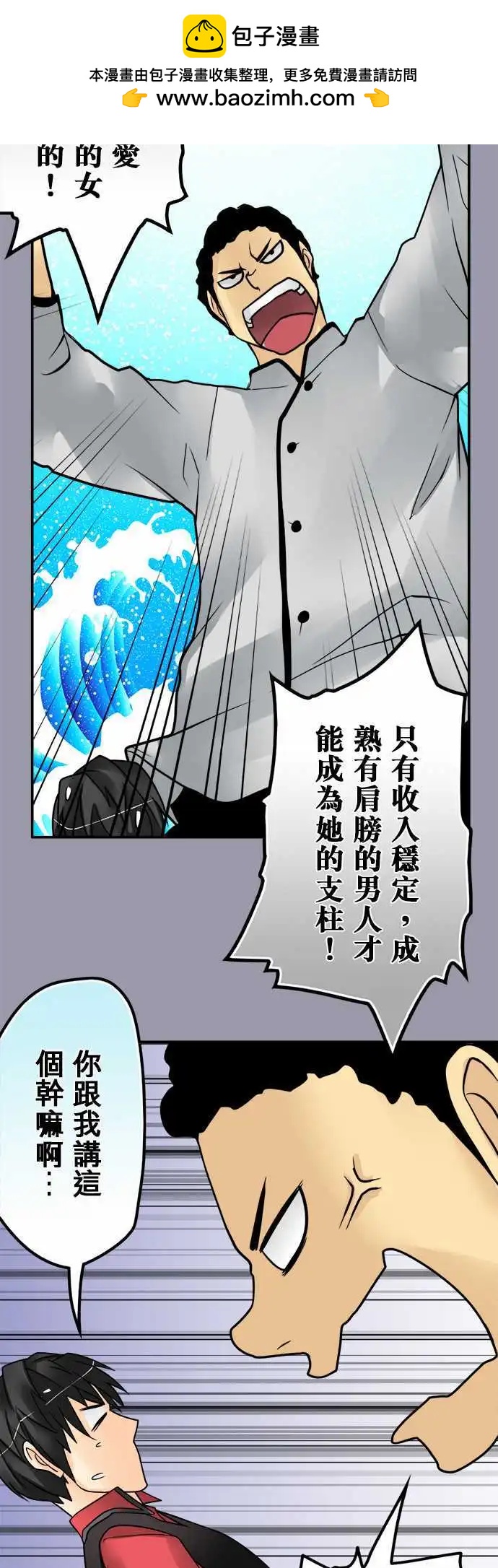 第114日-为了梦想-第111话