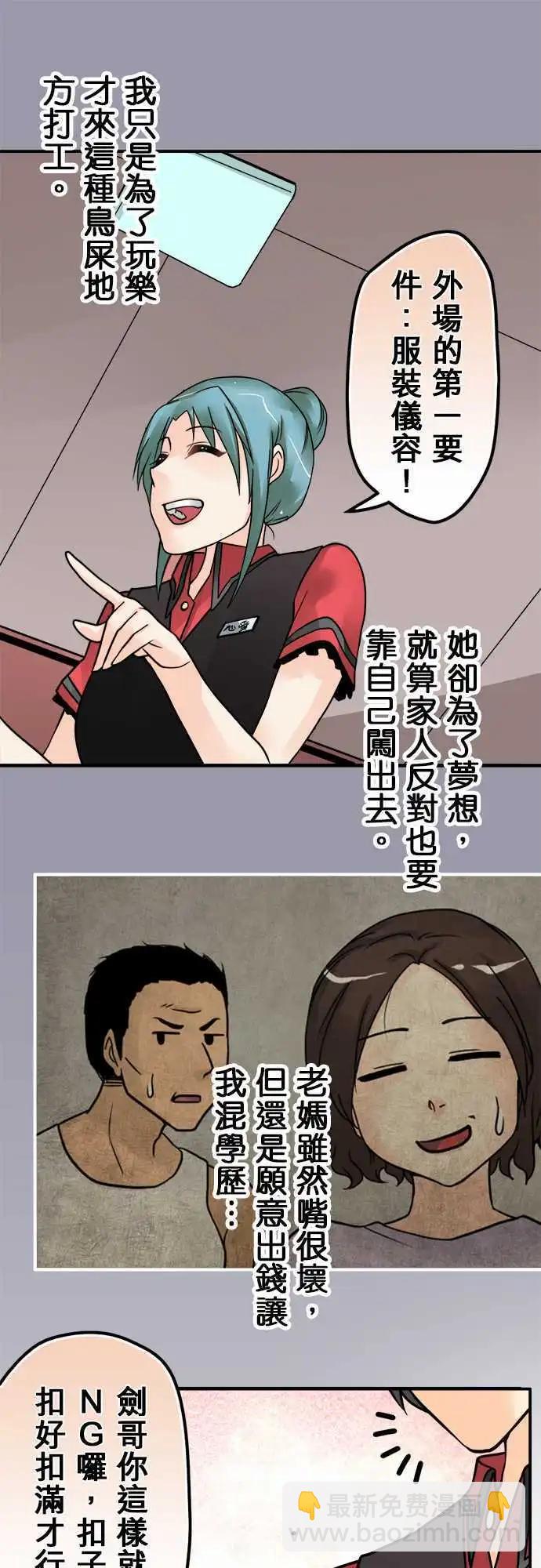 第114日-为了梦想-第111话