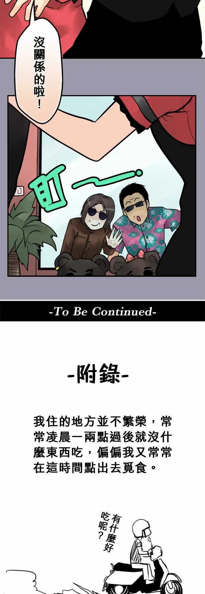 第114日-为了梦想-第111话