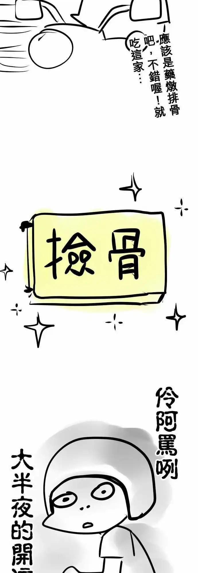 第114日-为了梦想-第111话