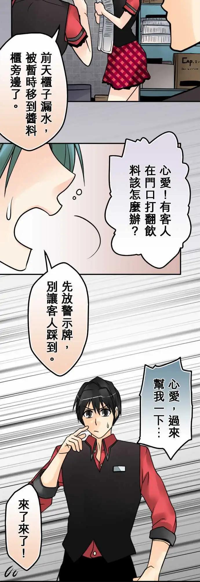 第114日-为了梦想-第111话