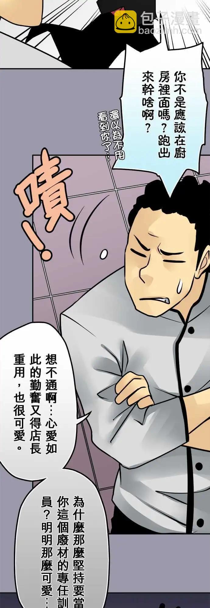 第114日-为了梦想-第111话