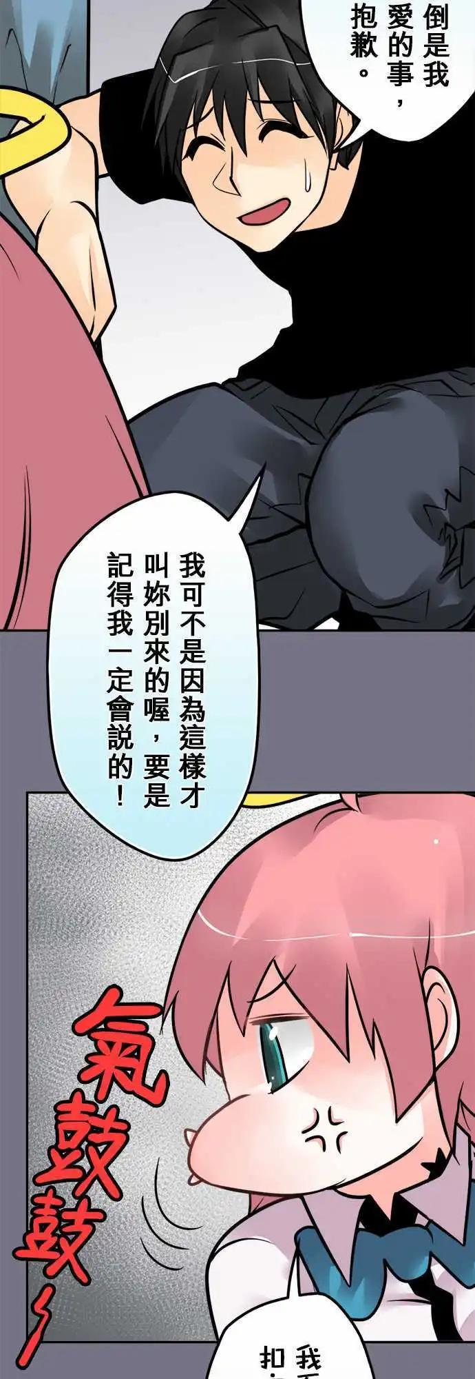 第116日-是我不对-第113话