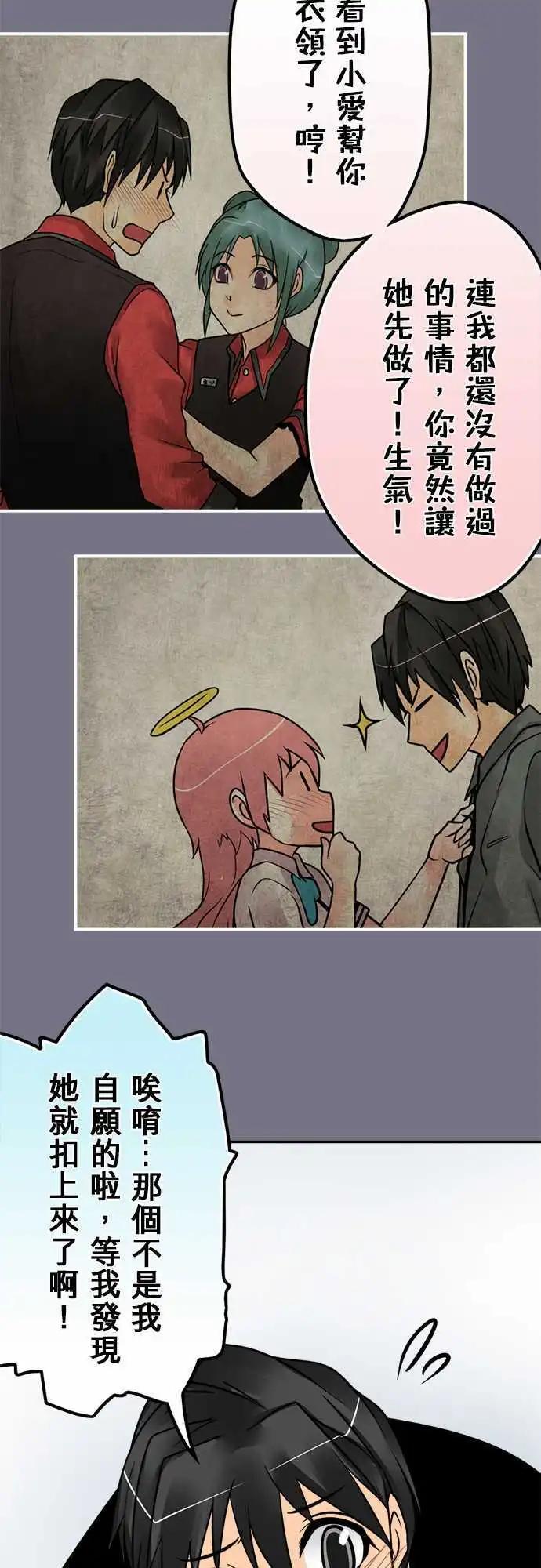 第116日-是我不对-第113话