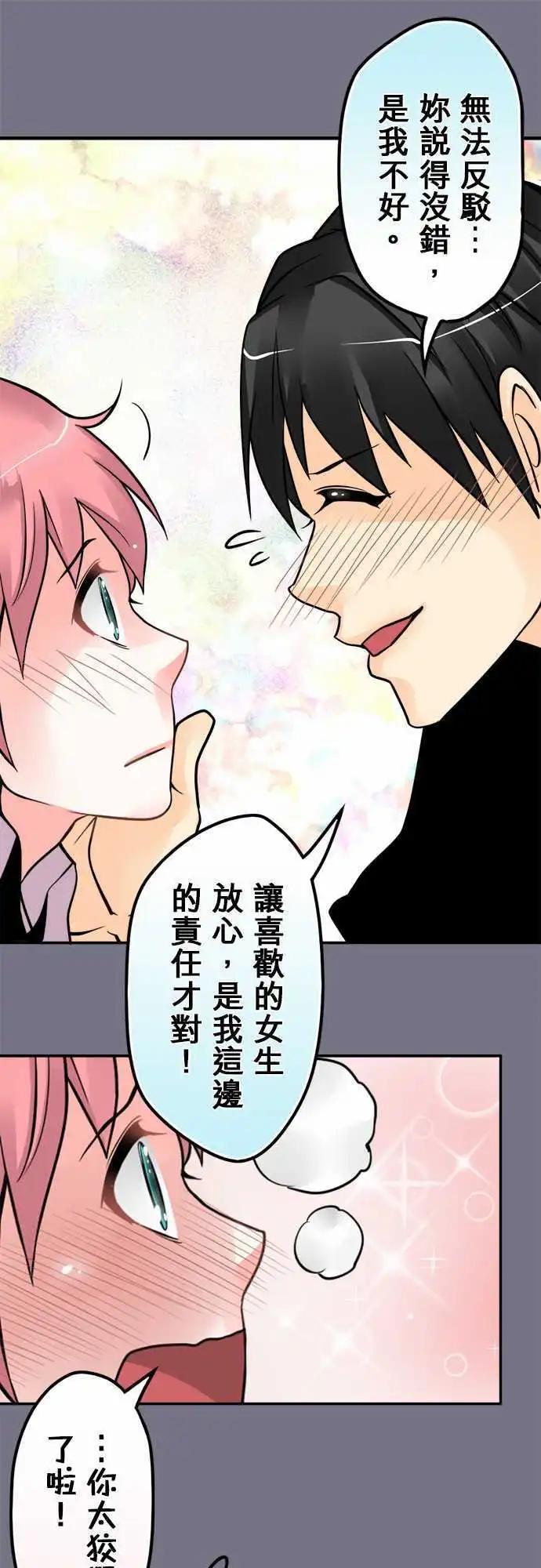 第116日-是我不对-第113话