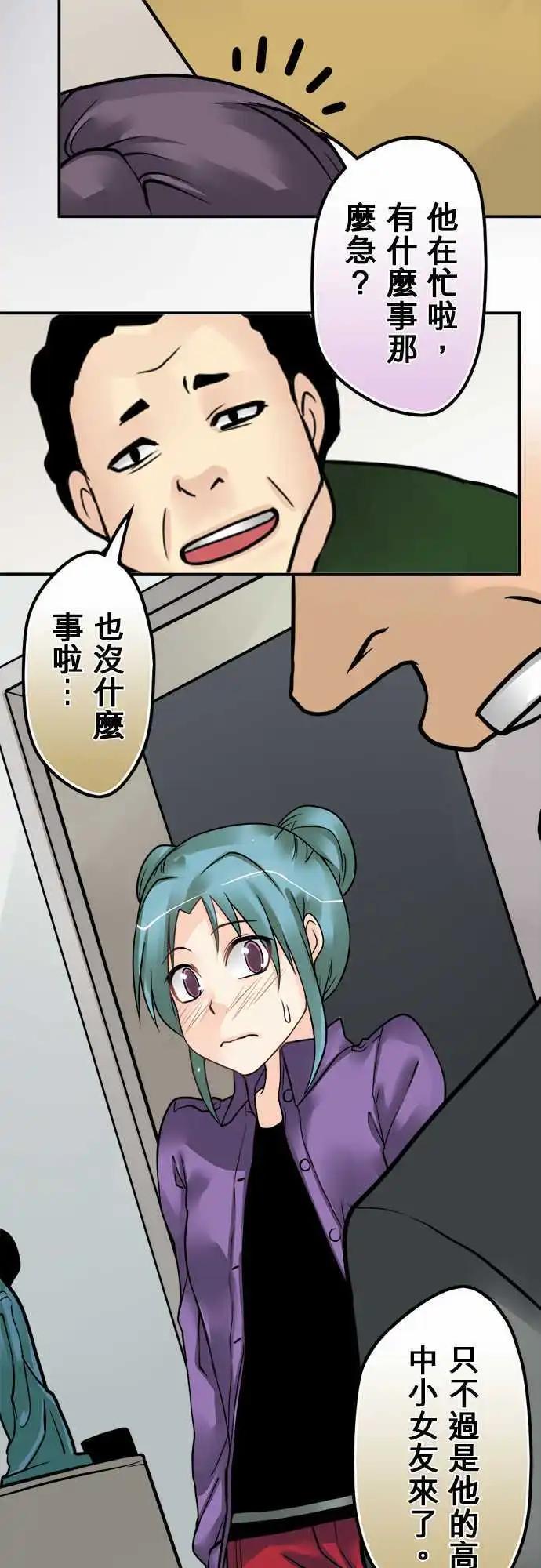 第116日-是我不对-第113话