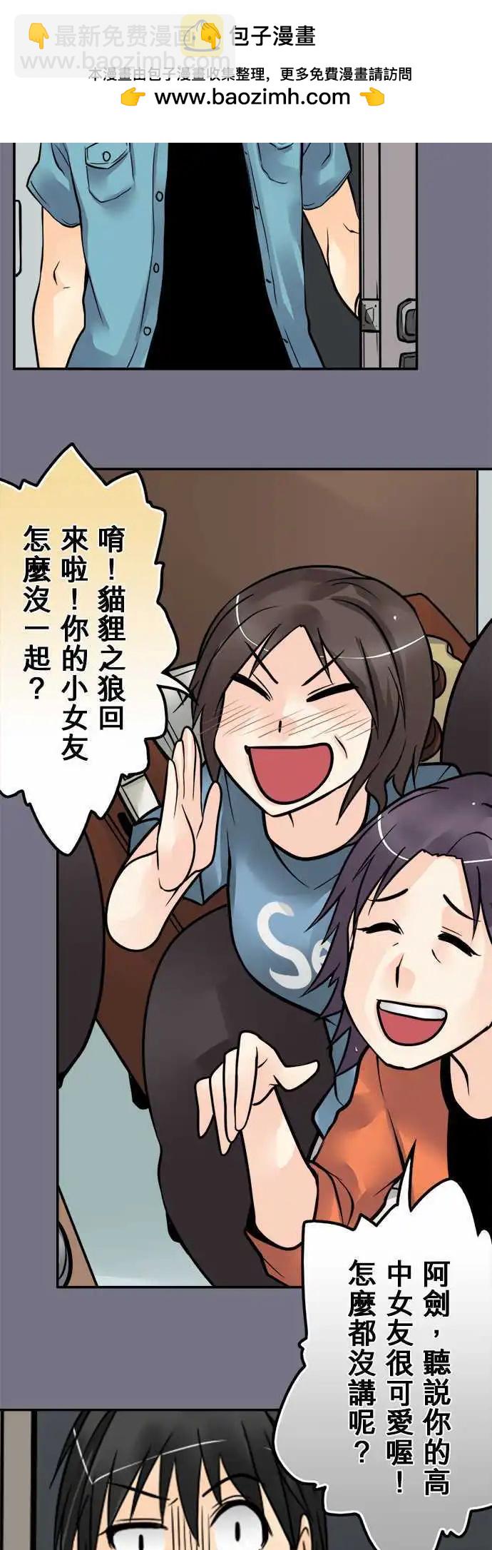 第116日-是我不对-第113话