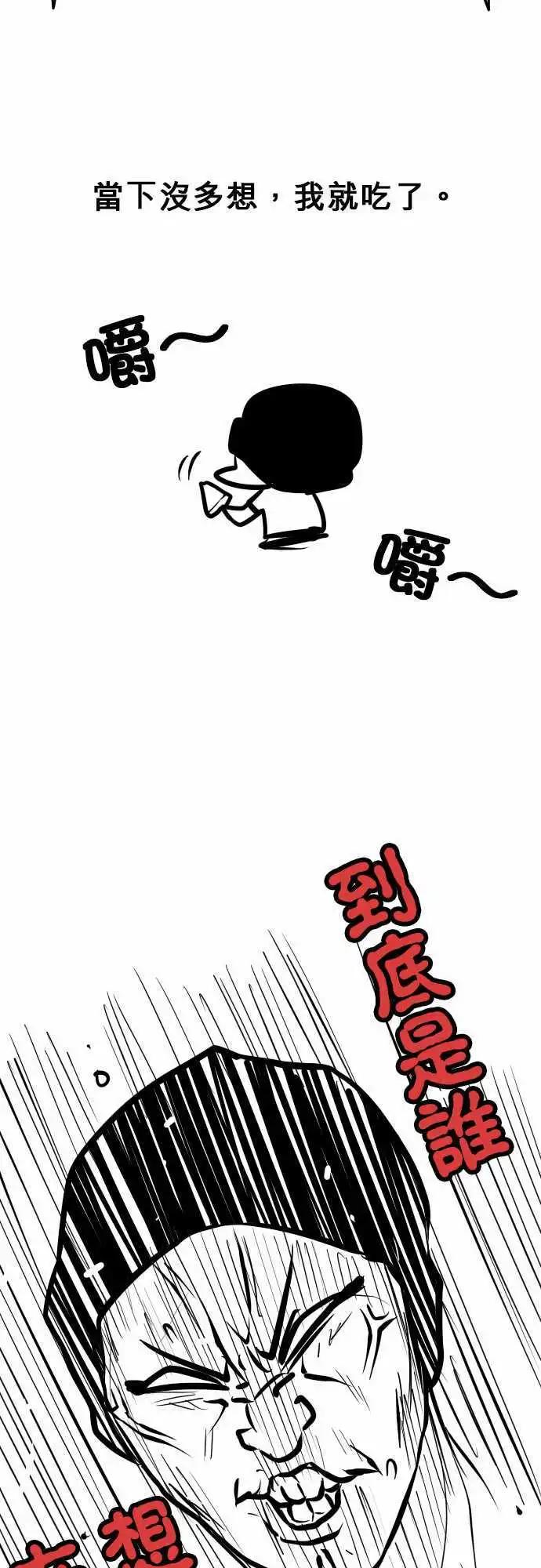 第116日-是我不对-第113话