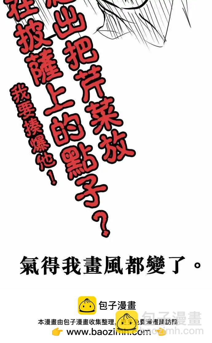 第116日-是我不对-第113话