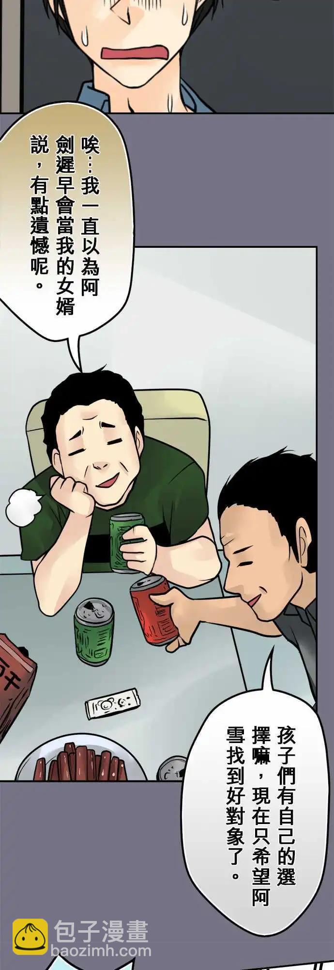 第116日-是我不对-第113话