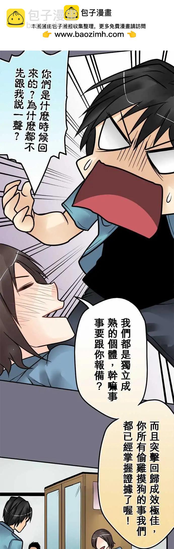 第116日-是我不对-第113话