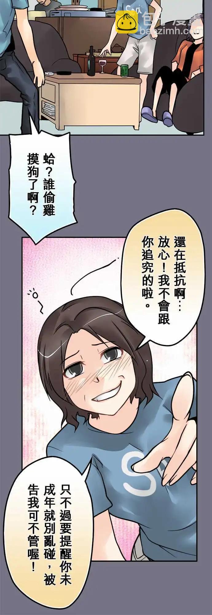 第116日-是我不对-第113话