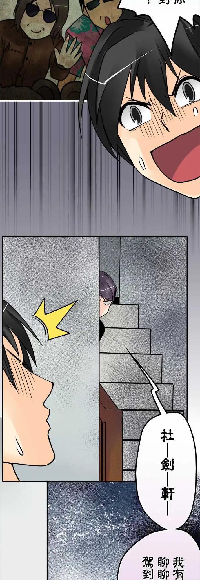 第116日-是我不对-第113话