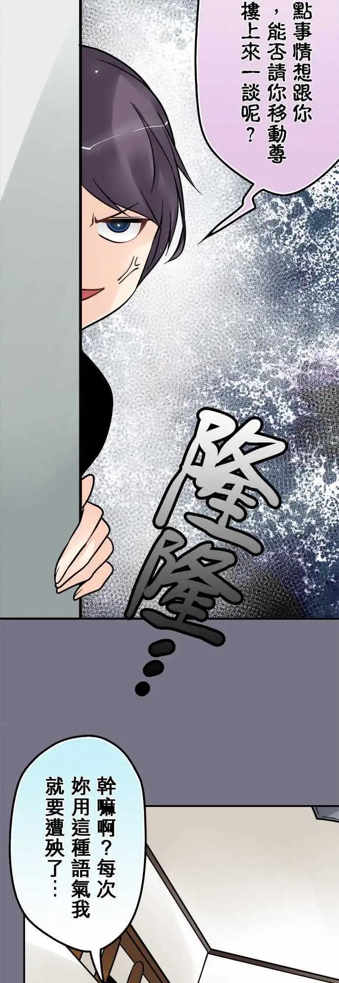 第116日-是我不对-第113话