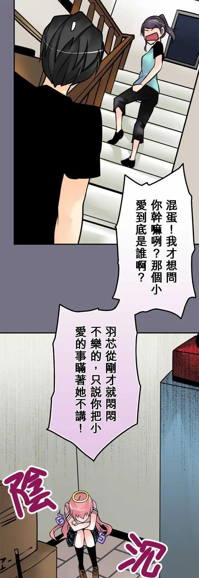 第116日-是我不对-第113话