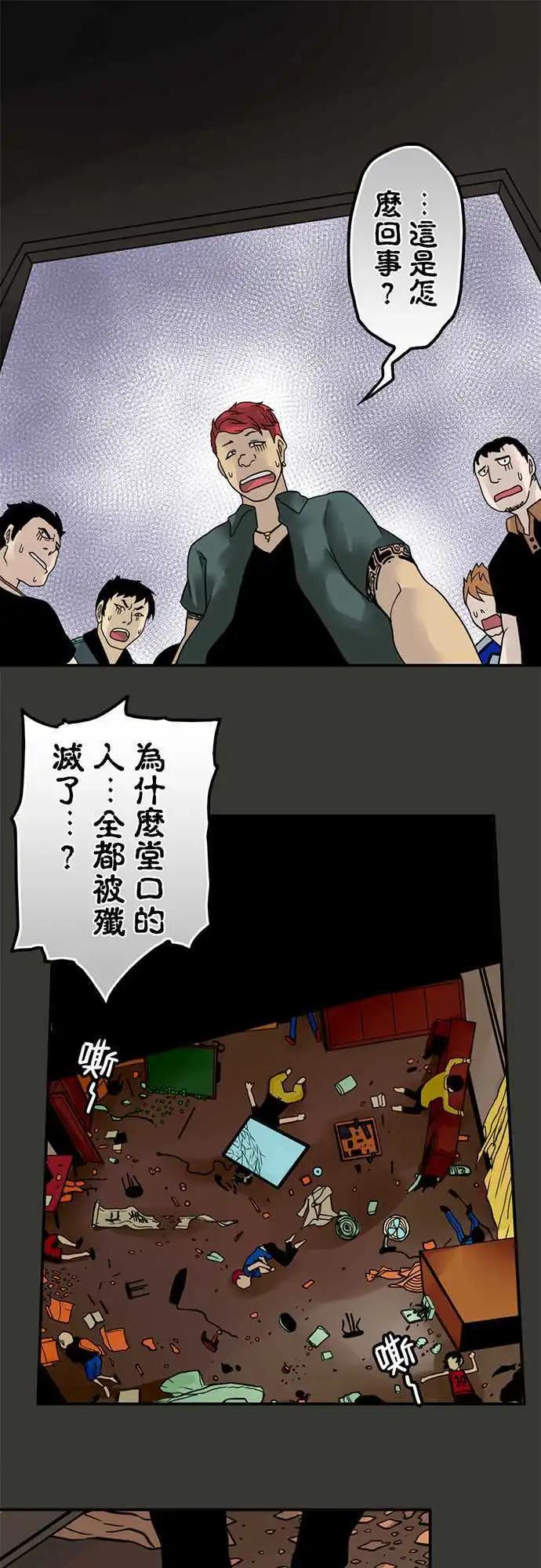 第12日 一千亿的价值-第11话