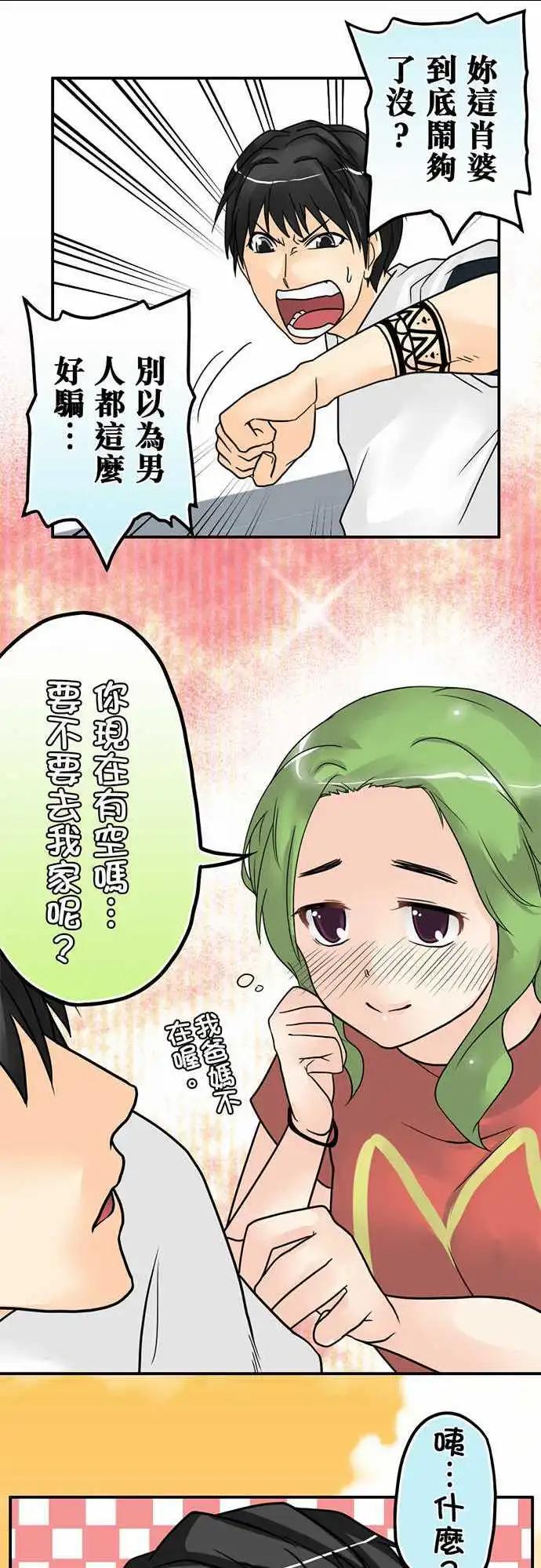 第12日 一千亿的价值-第11话