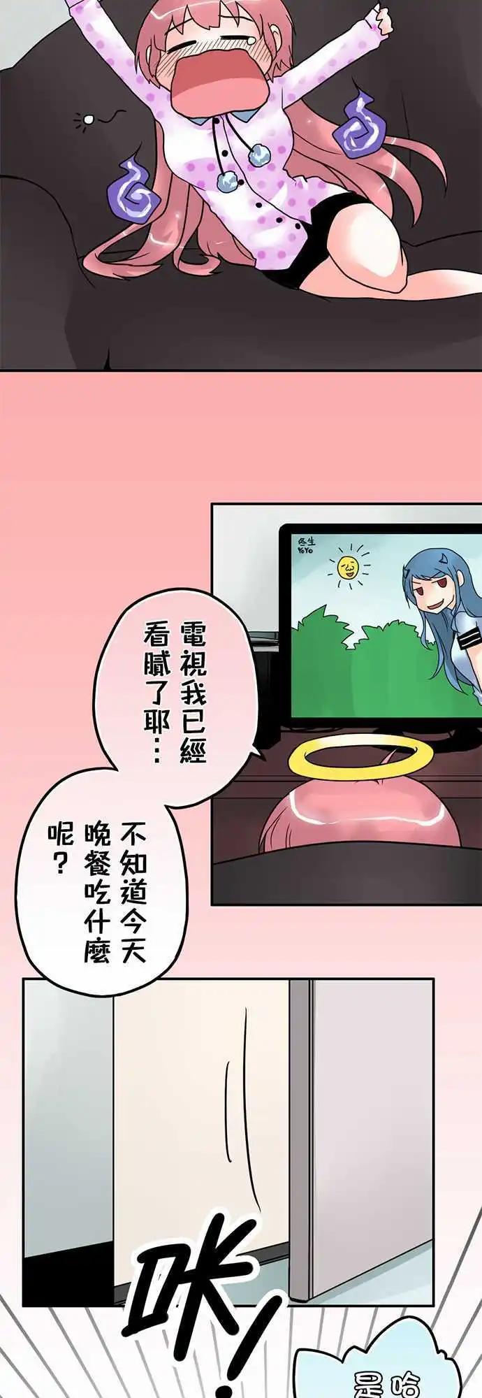 第12日 一千亿的价值-第11话