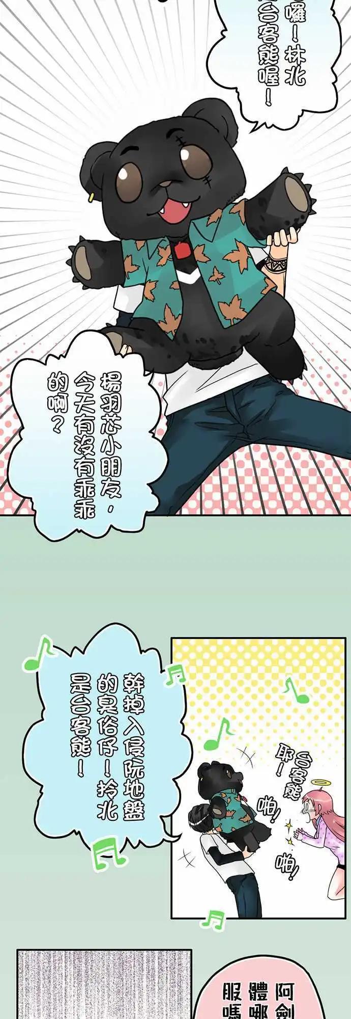 第12日 一千亿的价值-第11话