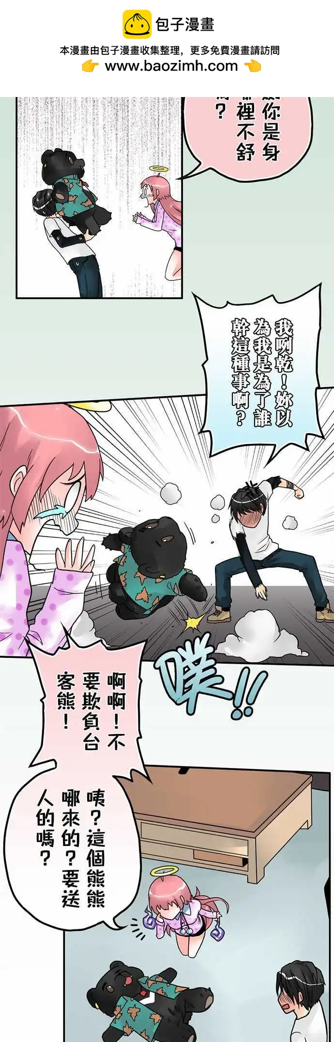 第12日 一千亿的价值-第11话