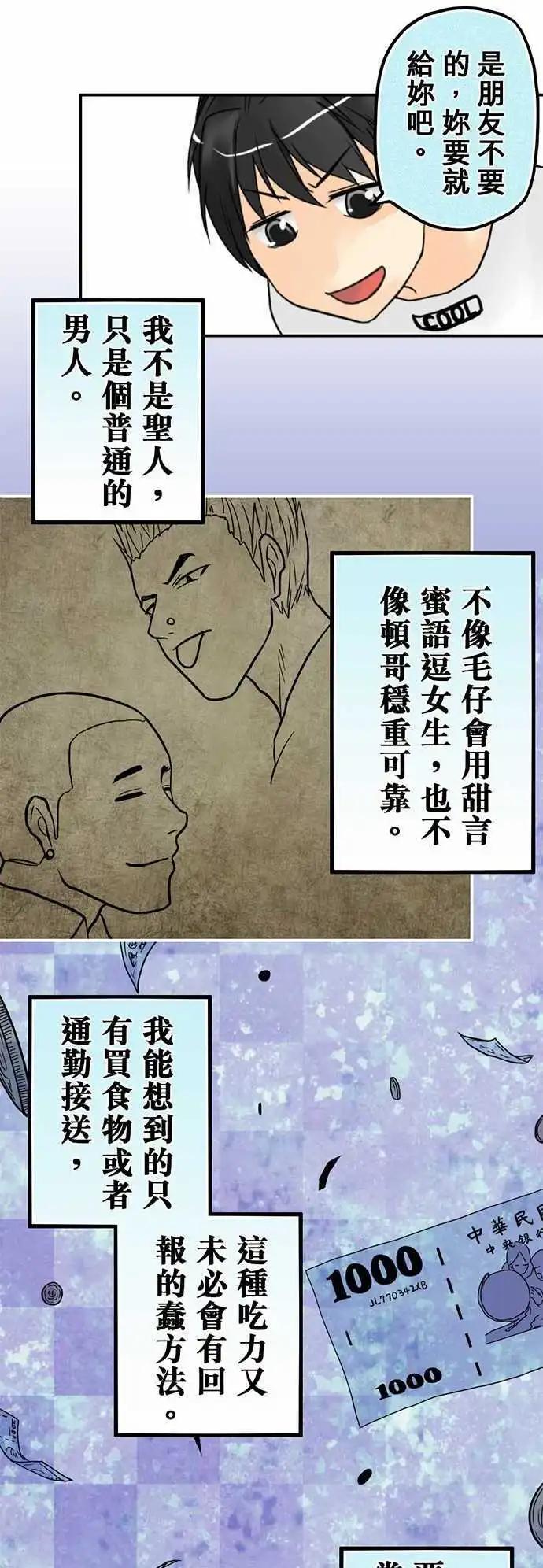 第12日 一千亿的价值-第11话