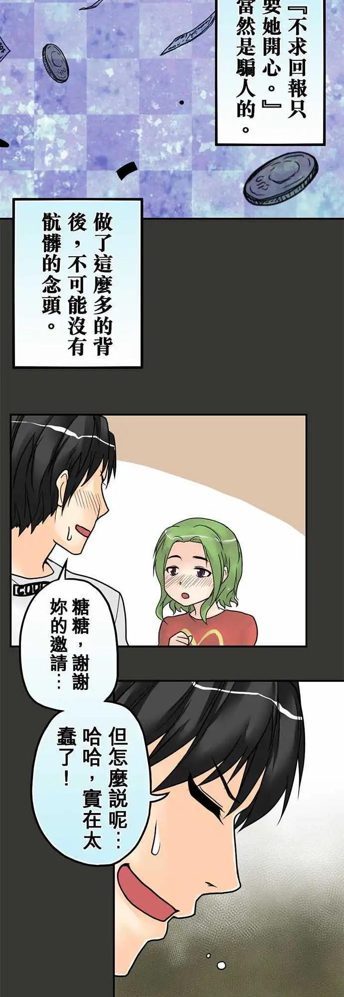 第12日 一千亿的价值-第11话