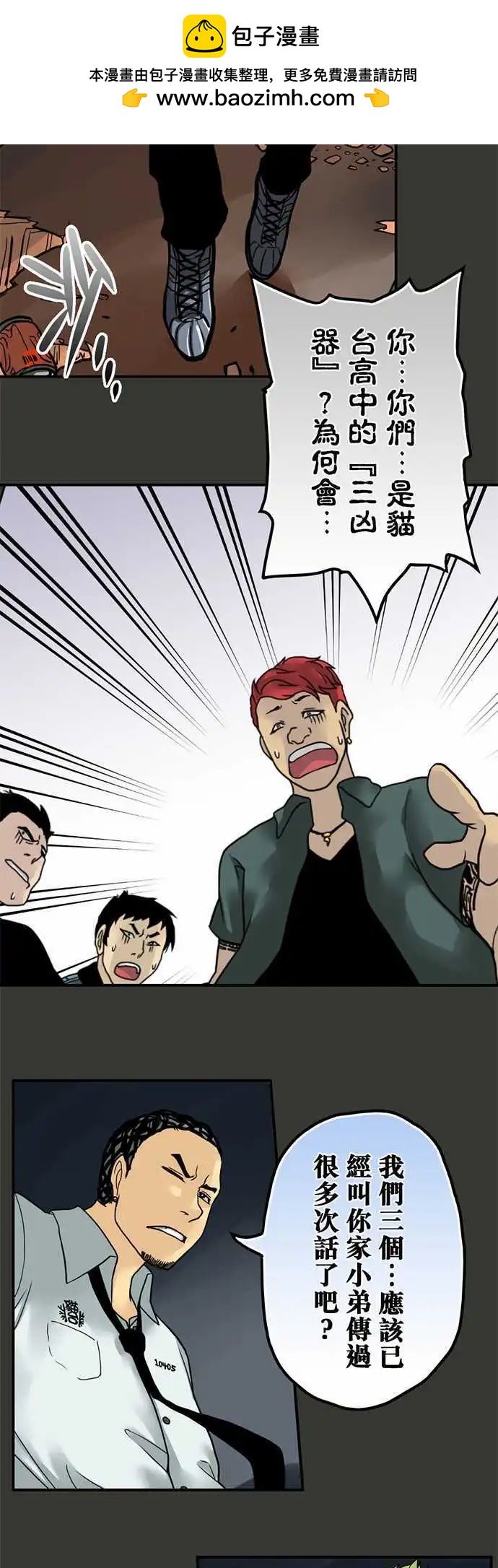 第12日 一千亿的价值-第11话