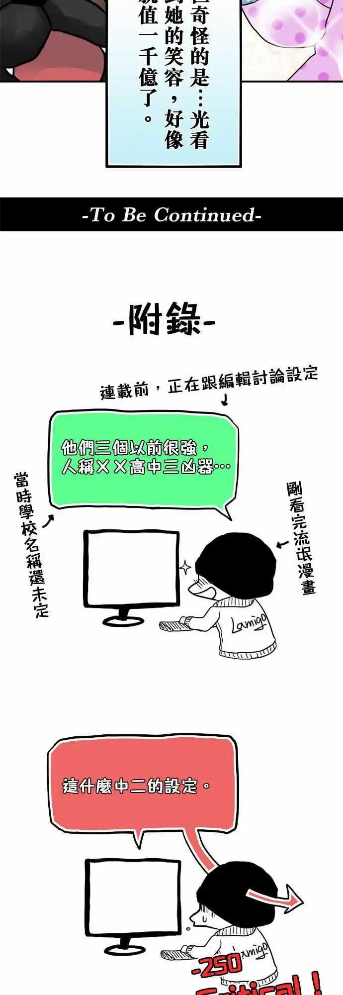 第12日 一千亿的价值-第11话