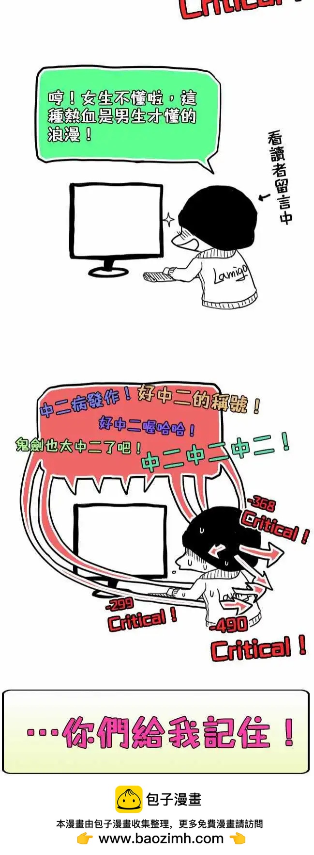 第12日 一千亿的价值-第11话