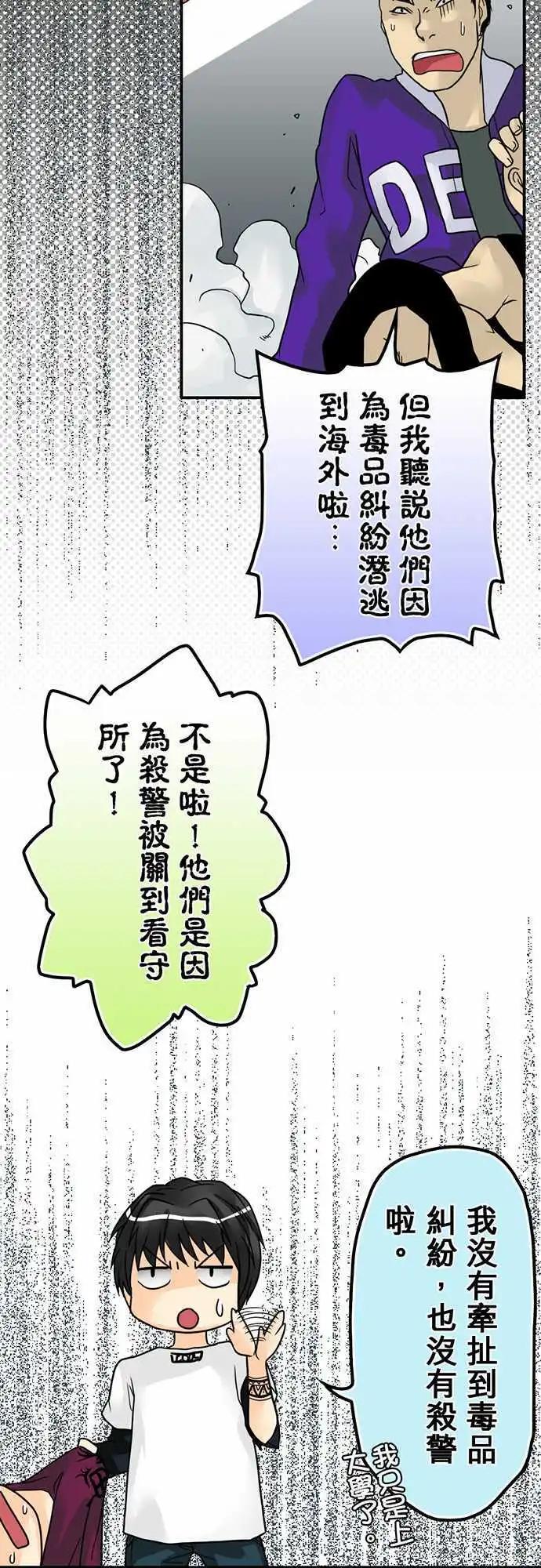 第12日 一千亿的价值-第11话