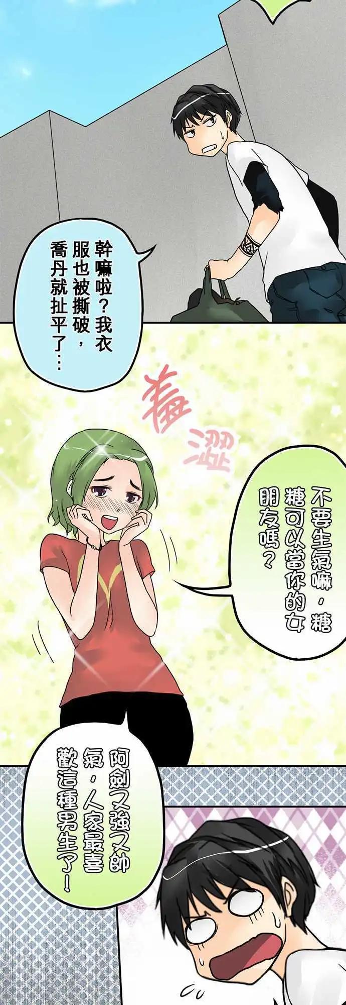 第12日 一千亿的价值-第11话