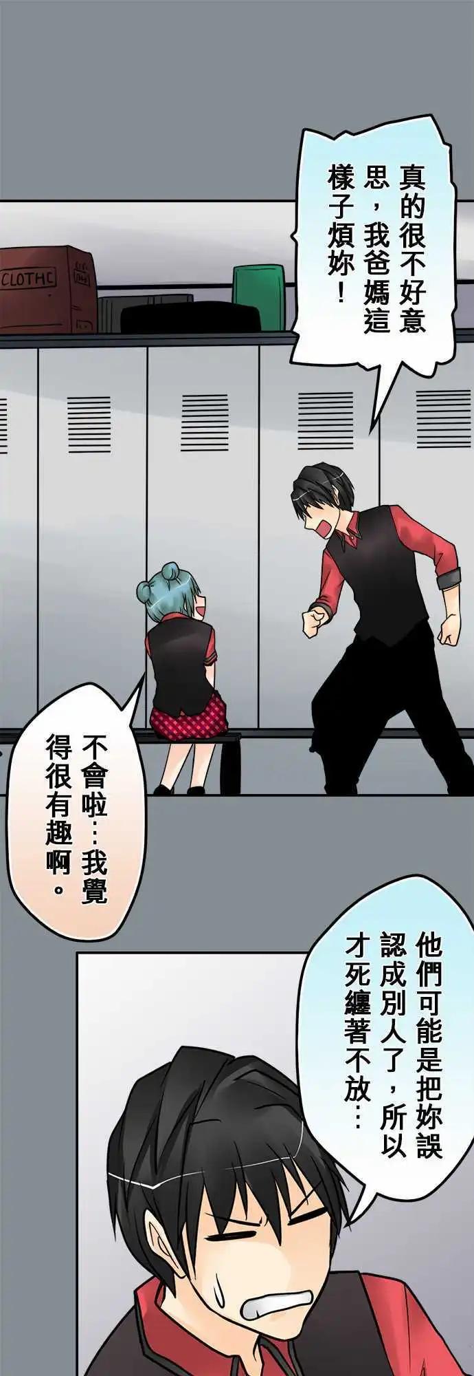 第119日-奥客-第115话