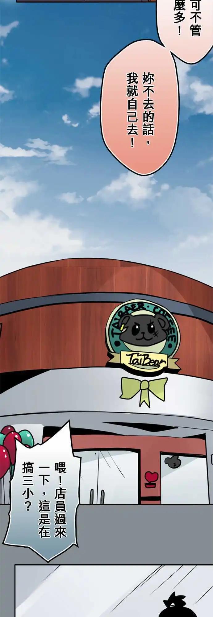 第119日-奥客-第115话