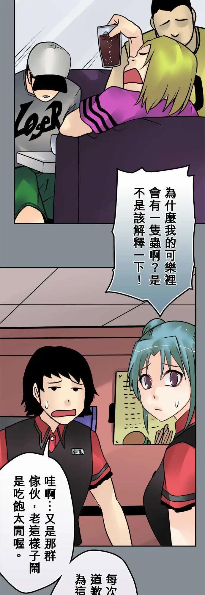 第119日-奥客-第115话