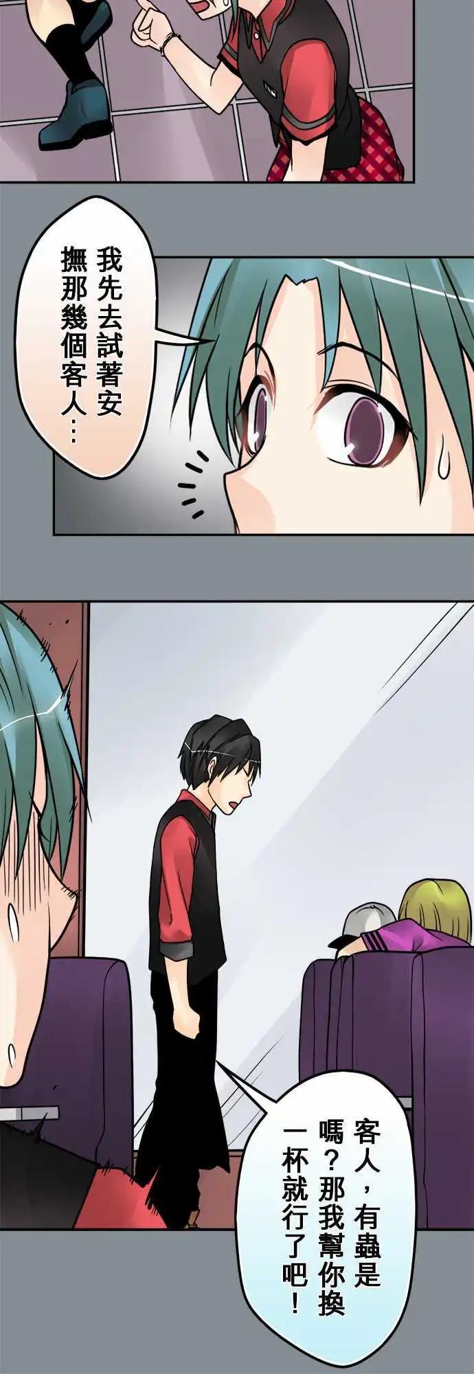 第119日-奥客-第115话