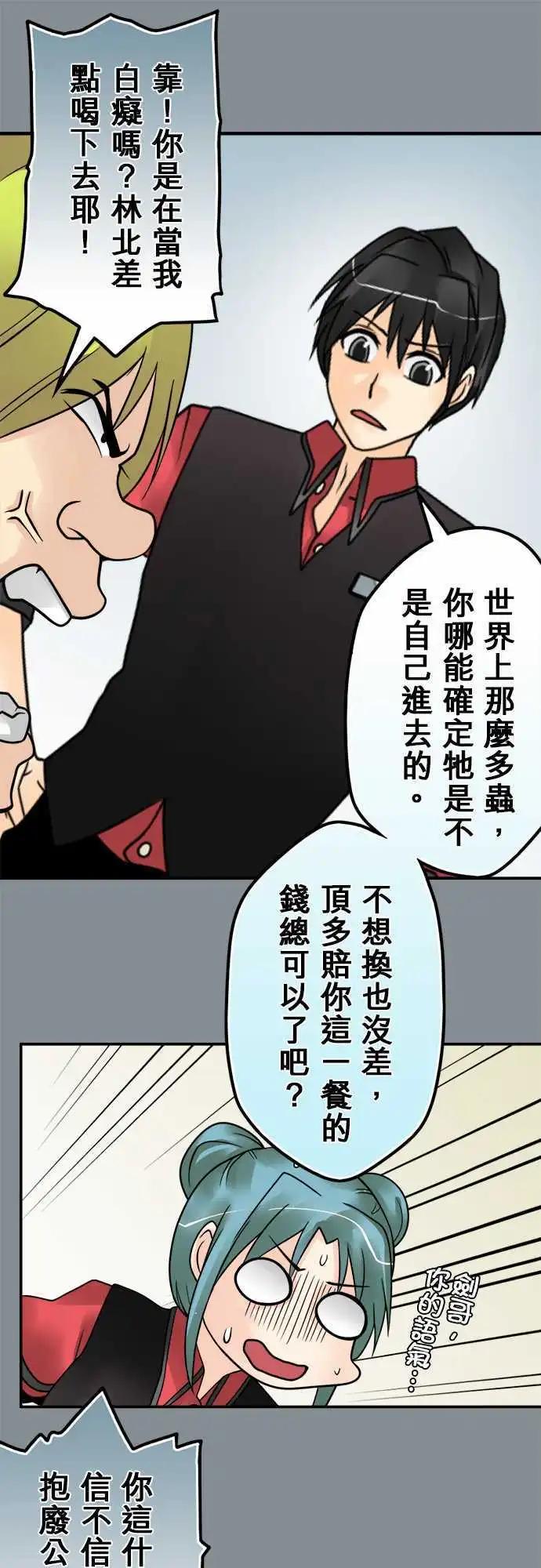 第119日-奥客-第115话