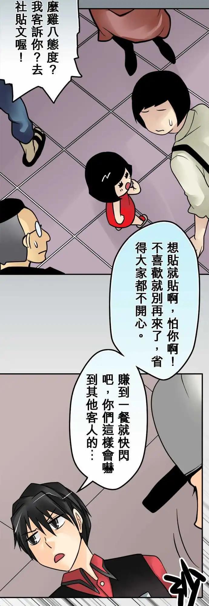 第119日-奥客-第115话