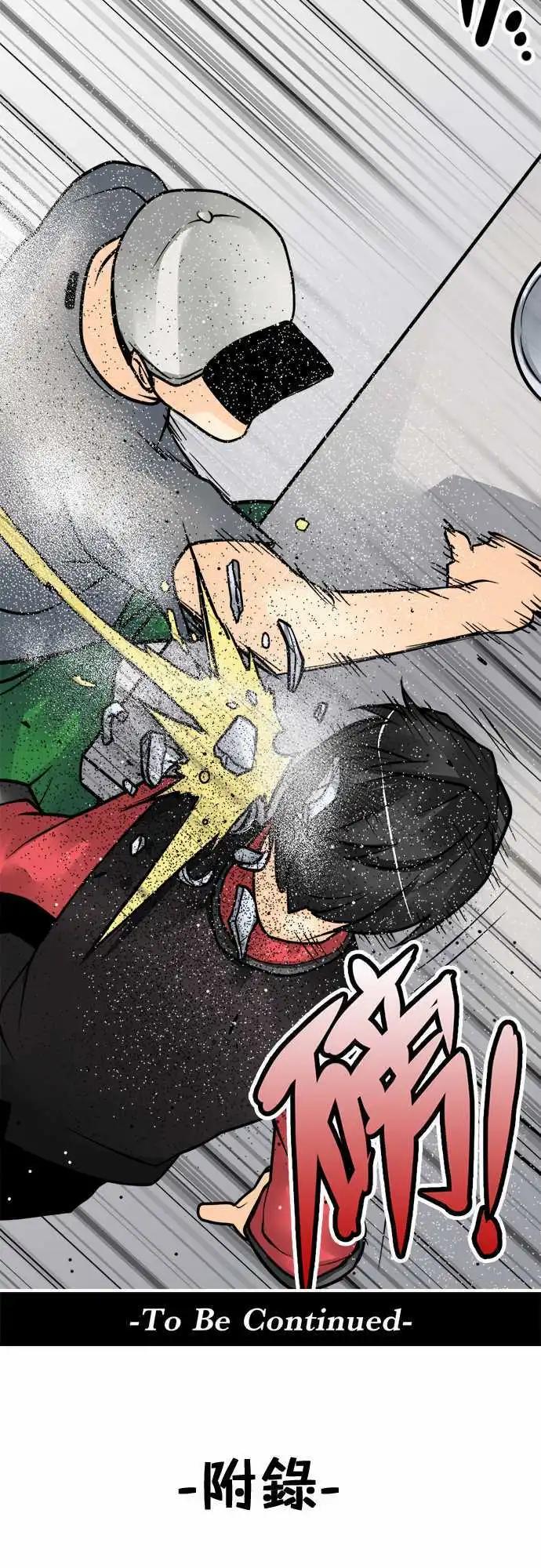 第119日-奥客-第115话